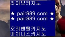 왕회장카지노❀온라인카지노   pair889.com   온라인카지노❀왕회장카지노