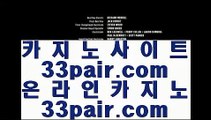 ✅cod홀짝조작✅   ㉦   바카라사이트 - 【 jasjinju.blogspot.com 】 바카라사이트 六 카지노사이트 六 온라인카지노 六 온라인바카라 六 마이다스카지노 六 온라인카지노추천 六 실시간카지노사이트 六 인터넷카지노 六 인터넷바카라 六 올뱃카지노        ㉦ ✅cod홀짝조작✅