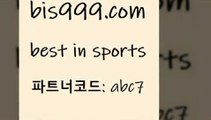 Best In Sports @@bis999.com@@ {파트너코드 abc7} 매일 첫충 10% 토토잘하는법 NHL분석 토토매치 스포츠TOTO 토토프로그램 스포츠토토적중결과 해외축구영상 퓨처스올스타 나눔파워볼 스코어88 베트멘스포츠토토 프로축구일정 프로토배당 MBA농구 MLB프로토 프로야구전적