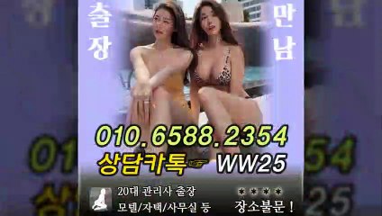 광산출장안마 -후불100%ョØ1ØE6588E2354｛카톡WW25｝ 광산전지역출장안마 광산오피걸 광산출장마사지 광산안마 광산출장마사지 광산콜걸샵≫√▲