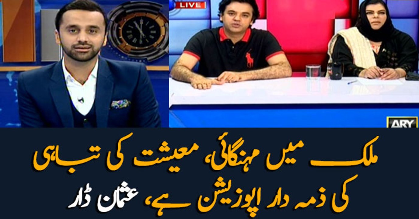 Usman Dar says opposition is responsible for inflation, economic disasters