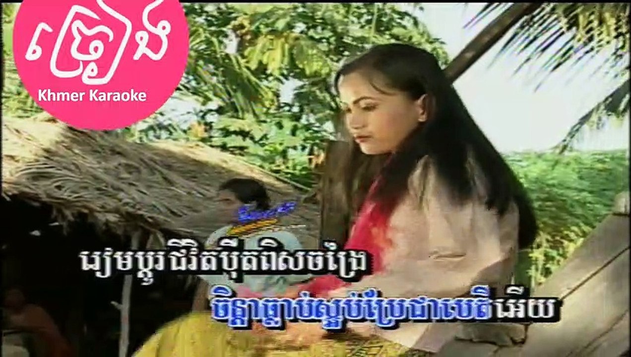 កន្សែងក្រហម ភ្លេងសុទ្ធ Konseng kro hom Karaoke