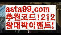 【파워사다리밸런스】†【 asta99.com】 ᗔ【추천코드1212】ᗕ ༼·͡ᴥ·༽‍‍파워볼분석프로그램【asta99.com 추천인1212】파워볼분석프로그램‍‍【파워사다리밸런스】†【 asta99.com】 ᗔ【추천코드1212】ᗕ ༼·͡ᴥ·༽