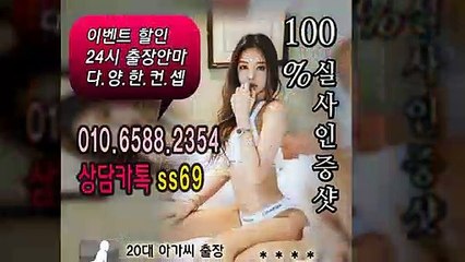 진안출장안마 -후불100%ョØ1ØE6588E2354｛카톡SS69｝ 진안전지역출장안마 진안오피걸 진안출장마사지 진안안마 진안출장마사지 진안콜걸샵≫√◆