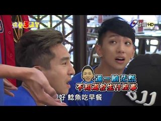 綜藝3國智  第005集 3KINGDOMS 【 黃立城】 20161217