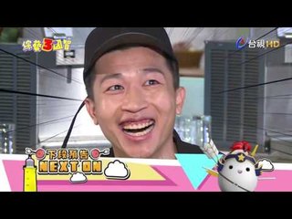 綜藝3國智  第007集 3KINGDOMS 【沈文城(下)】 20170107