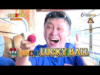 綜藝3國智  第036集 3KINGDOMS 【世大運挑戰賽】 20170819