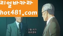 【마이다스카지노】【hot481.com  】✅온라인바카라사이트ʕ￫ᴥ￩ʔ 온라인카지노사이트⌘ 바카라사이트⌘ 카지노사이트✄ 실시간바카라사이트⌘ 실시간카지노사이트 †라이브카지노ʕ￫ᴥ￩ʔ라이브바카라바카라사이트추천- ( Ε禁【 hot481.com 】銅) -바카라사이트추천 인터넷바카라사이트 온라인바카라사이트추천 온라인카지노사이트추천 인터넷카지노사이트추천【마이다스카지노】【hot481.com  】✅온라인바카라사이트ʕ￫ᴥ￩ʔ 온라인카지노사이트⌘ 바카라사이트⌘ 카지