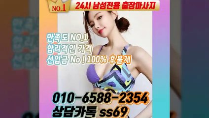 강진출장안마 -후불100%ョØ1ØE6588E2354｛카톡SS69｝ 강진전지역출장안마 강진오피걸 강진출장마사지 강진안마 강진출장마사지 강진콜걸샵≫√◆