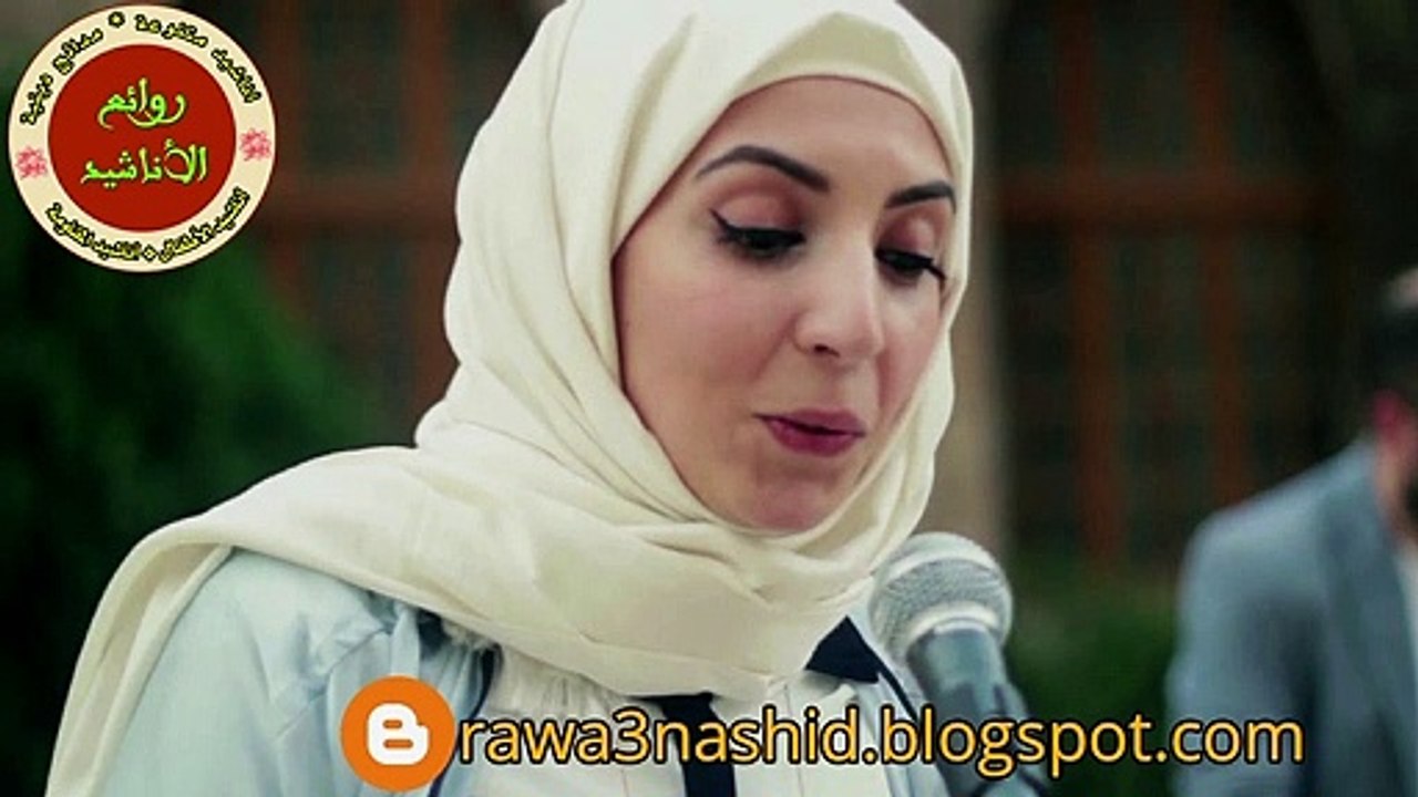الأنشودة الرائعة مولاي صل (البردة) بصوت رشا ناجح