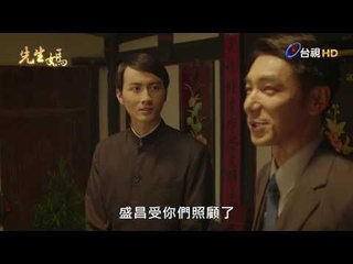 閱讀時光Ⅱ－先生媽 Reading Taiwan Literature II - The Doctor's Mother