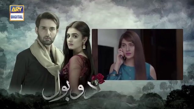 ||Do bol ||Most Famous Drama|| Afan waheed & Hira Mani Drama||Do_Bol_Episode_22_|_Most popular Pakistani Drama