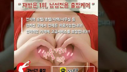 강북출장안마 -후불100%ョØ1ØE6588E2354｛카톡SS69｝ 강북전지역출장안마 강북오피걸 강북출장마사지 강북안마 강북출장마사지 강북콜걸샵≫√◆