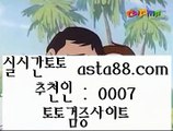 파워볼패턴  ♀  블랙잭   【【【【   asta99.com  ☆ 코드>>0007 ☆  】】】  룰렛테이블わ강원랜드앵벌이の실제토토사이트づ토토사이트む라이브스코어  ♀  파워볼패턴