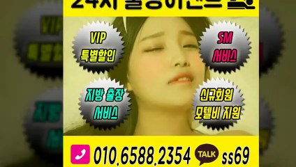 보성출장안마 -후불100%ョØ1ØE6588E2354｛카톡SS69｝ 보성전지역출장안마 보성오피걸 보성출장마사지 보성안마 보성출장마사지 보성콜걸샵≫√◆