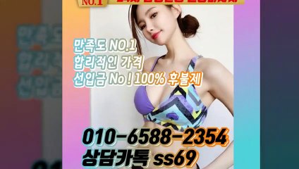 송파출장안마 -후불100%ョØ1ØE6588E2354｛카톡SS69｝ 송파전지역출장안마 송파오피걸 송파출장마사지 송파안마 송파출장마사지 송파콜걸샵≫√◆