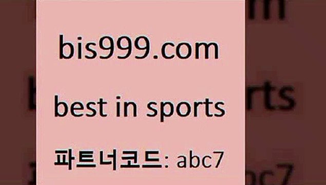 Best In Sports @@bis999.com@@ {파트너코드 abc7} 신규회원 정착지원 이벤트 배구분석 합법토토사이트 프로토일정 오늘축구분석 축구토토매치 해외농구분석 달티비 푸로야구 농구토토W매치 토토잘하는법 K리그분석 농구W매치 토토결과 축구토토승무패당첨금 배구분석 프로야구토토