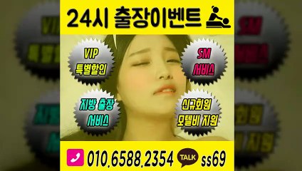 동구출장안마 -후불100%ョØ1ØE6588E2354｛카톡SS69｝ 동구전지역출장안마 동구오피걸 동구출장마사지 동구안마 동구출장마사지 동구콜걸샵≫√◆