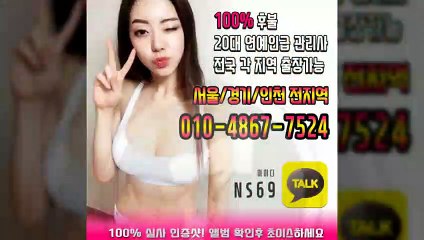 마포출장타이OiOE4867E7524｛카톡NS69｝ぱ마포출장안@마ぱ마포출장샵ぱ마포출장맛사지ぱ 마포출장걸썰 마포출장걸가격 마포출장러시아 마포외국인후불출장업소 마포24시출장마사지샵'예약иΑΑ