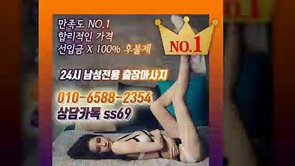 구례출장안마 -후불100%ョØ1ØE6588E2354｛카톡SS69｝ 구례전지역출장안마 구례오피걸 구례출장마사지 구례안마 구례출장마사지 구례콜걸샵≫√◆