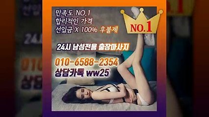 문경출장안마 -후불100%ョØ1ØE6588E2354｛카톡WW25｝ 문경전지역출장안마 문경오피걸 문경출장마사지 문경안마 문경출장마사지 문경콜걸샵≫√▲