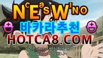 온라인카지노핫카지노 | 더킹카지노 | 예스카지노 | 우리카지노 | 코인카지노 hotca8.com | 아마추어카지노온라인카지노【[hotca8.com★☆★]】온라인카지노핫카지노 | 더킹카지노 | 예스카지노 | 우리카지노 | 코인카지노 hotca8.com | 아마추어카지노