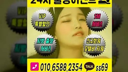 고흥출장안마 -후불100%ョØ1ØE6588E2354｛카톡SS69｝ 고흥전지역출장안마 고흥오피걸 고흥출장마사지 고흥안마 고흥출장마사지 고흥콜걸샵≫√◆