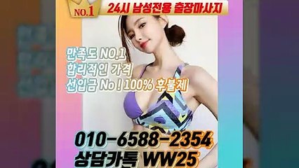김천출장안마 -후불100%ョØ1ØE6588E2354｛카톡WW25｝ 김천전지역출장안마 김천오피걸 김천출장마사지 김천안마 김천출장마사지 김천콜걸샵≫√▲