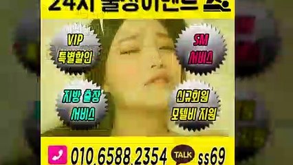 노원출장안마 -후불100%ョØ1ØE6588E2354｛카톡SS69｝ 노원전지역출장안마 노원오피걸 노원출장마사지 노원안마 노원출장마사지 노원콜걸샵≫√◆