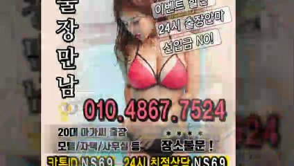 전남출장타이OiOE4867E7524｛카톡NS69｝ぱ전남출장안@마ぱ전남출장샵ぱ전남출장맛사지ぱ 전남출장걸썰 전남출장걸가격 전남출장러시아 전남외국인후불출장업소 전남24시출장마사지샵'예약иΑΑ