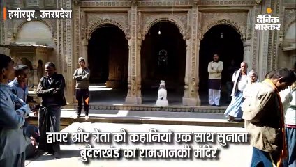 17वीं सदी का मंदिर जहां दीवारों पर रामायण-महाभारत की कहानी बताती आकृतियां उकेरी गई हैं