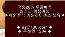 스포츠배팅사이트추천♨메이저공원 ast7788.com 코드 1234♨스포츠배팅사이트추천