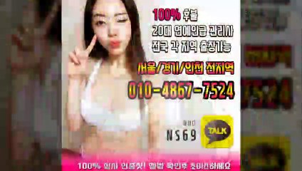 금정출장타이OiOE4867E7524｛카톡NS69｝ぱ금정출장안@마ぱ금정출장샵ぱ금정출장맛사지ぱ 금정출장걸썰 금정출장걸가격 금정출장러시아 금정외국인후불출장업소 금정24시출장마사지샵'예약иΑΑ