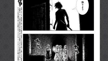パラレルパラダイス 89 | Parallel Paradise - Raw chap 89