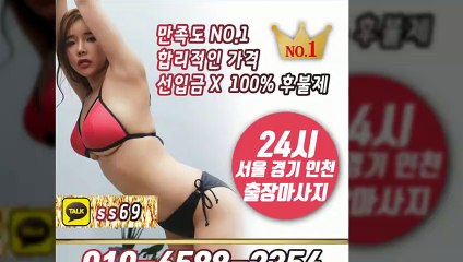울진출장안마 -후불100%ョØ1ØE6588E2354｛카톡SS69｝ 울진전지역출장안마 울진오피걸 울진출장마사지 울진안마 울진출장마사지 울진콜걸샵≫√◆