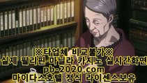 갤럭시모바일바카라◎◎○카지노이기는법‡‡pb-2020.com‡‡‡‡정식카지노‡‡‡정식라이센스카지노‡‡‡라이센스카지노‡‡‡카지노라이센스‡‡‡카지노정식사이트‡‡‡정식바카라사이트‡‡‡◎◎○갤럭시모바일바카라