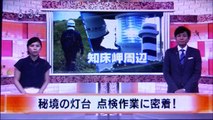 2019 07 11　NHK ほっとニュースアイヌモシリ　【 神聖なる アイヌモシリからの 自由と真実の声 】