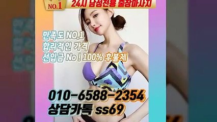 의성출장안마 -후불100%ョØ1ØE6588E2354｛카톡SS69｝ 의성전지역출장안마 의성오피걸 의성출장마사지 의성안마 의성출장마사지 의성콜걸샵≫√◆