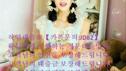 ๑۩۞۩๑#고액대출#주부대출#모바일대출:카톡:JD82