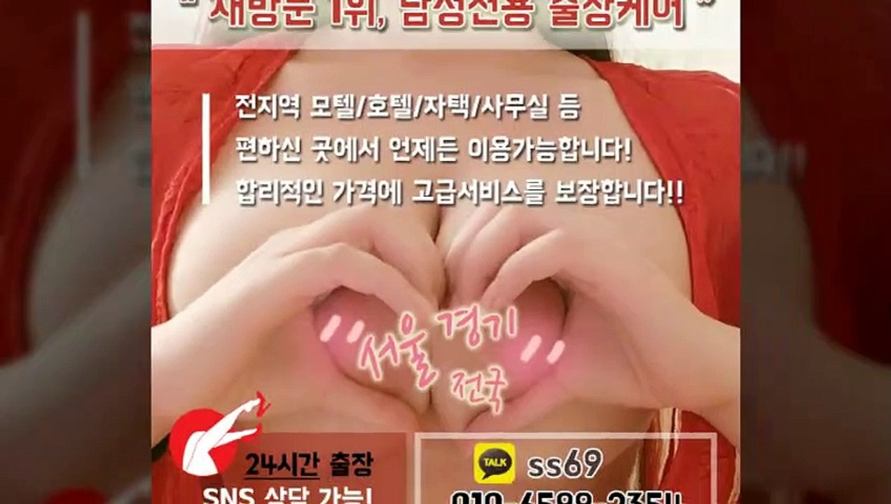 양천출장안마 -후불100%ョØ1ØE6588E2354｛카톡SS69｝ 양천전지역출장안마 양천오피걸 양천출장마사지 양천안마 양천출장마사지 양천콜걸샵≫√◆
