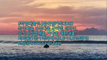 ☞카톡:JD82  *♡개인회생도 대출가능