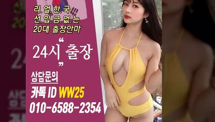 영월출장안마 -후불100%ョØ1ØE6588E2354｛카톡WW25｝ 영월전지역출장안마 영월오피걸 영월출장마사지 영월안마 영월출장마사지 영월콜걸샵≫√▲