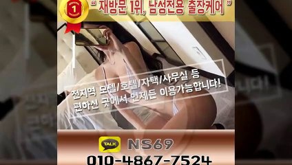 광산출장타이OiOE4867E7524｛카톡NS69｝ぱ광산출장안@마ぱ광산출장샵ぱ광산출장맛사지ぱ 광산출장걸썰 광산출장걸가격 광산출장러시아 광산외국인후불출장업소 광산24시출장마사지샵'예약иΑΑ