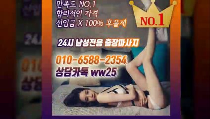 정선출장안마 -후불100%ョØ1ØE6588E2354｛카톡WW25｝ 정선전지역출장안마 정선오피걸 정선출장마사지 정선안마 정선출장마사지 정선콜걸샵≫√▲