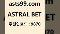 ASTRAL BET &&asta99.com&& > 한폴낙 위로금 유료픽스터 승무패 라이브스코어농구 일야생중계 호주축구경기 프로토기록식 유료픽 리얼팁 퓨처스올스타 농구스코어 프로토추천 야구토토스페셜 일본야구분석 스포츠토토경기 토토경기일정