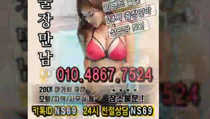 충남출장타이OiOE4867E7524｛카톡NS69｝ぱ충남출장안@마ぱ충남출장샵ぱ충남출장맛사지ぱ 충남출장걸썰 충남출장걸가격 충남출장러시아 충남외국인후불출장업소 충남24시출장마사지샵'예약иΑΑ