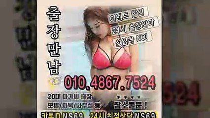 인천출장타이OiOE4867E7524｛카톡NS69｝ぱ인천출장안@마ぱ인천출장샵ぱ인천출장맛사지ぱ 인천출장걸썰 인천출장걸가격 인천출장러시아 인천외국인후불출장업소 인천24시출장마사지샵'예약иΑΑ