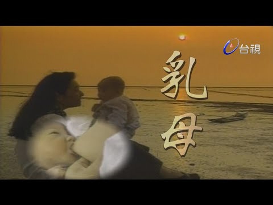 乳母 第 13 集