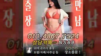 정선출장타이OiOE4867E7524｛카톡NS69｝ぱ정선출장안@마ぱ정선출장샵ぱ정선출장맛사지ぱ 정선출장걸썰 정선출장걸가격 정선출장러시아 정선외국인후불출장업소 정선24시출장마사지샵'예약иΑΑ
