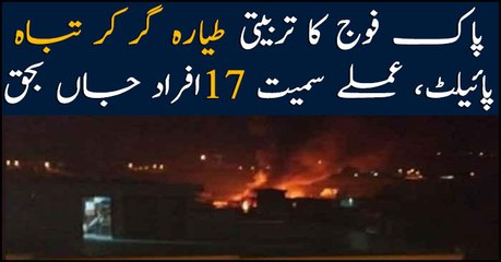 17 martyred after Pak Army's training plane crashes in Rawalpindi